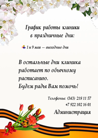      2025 : 1  9    ,        .    ! : (343) 218-11-57; +7 922 102-16-01.
